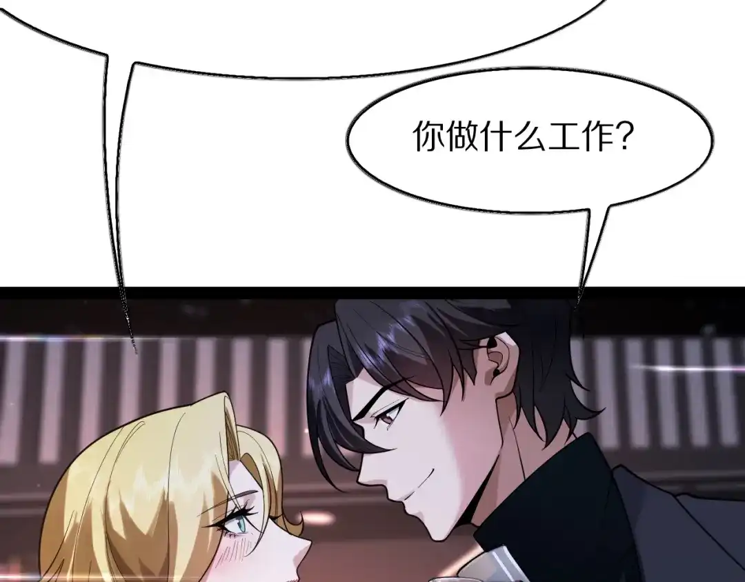 《我一个神豪，当渣男很合理吧》第37话 聊聊未来 第90页