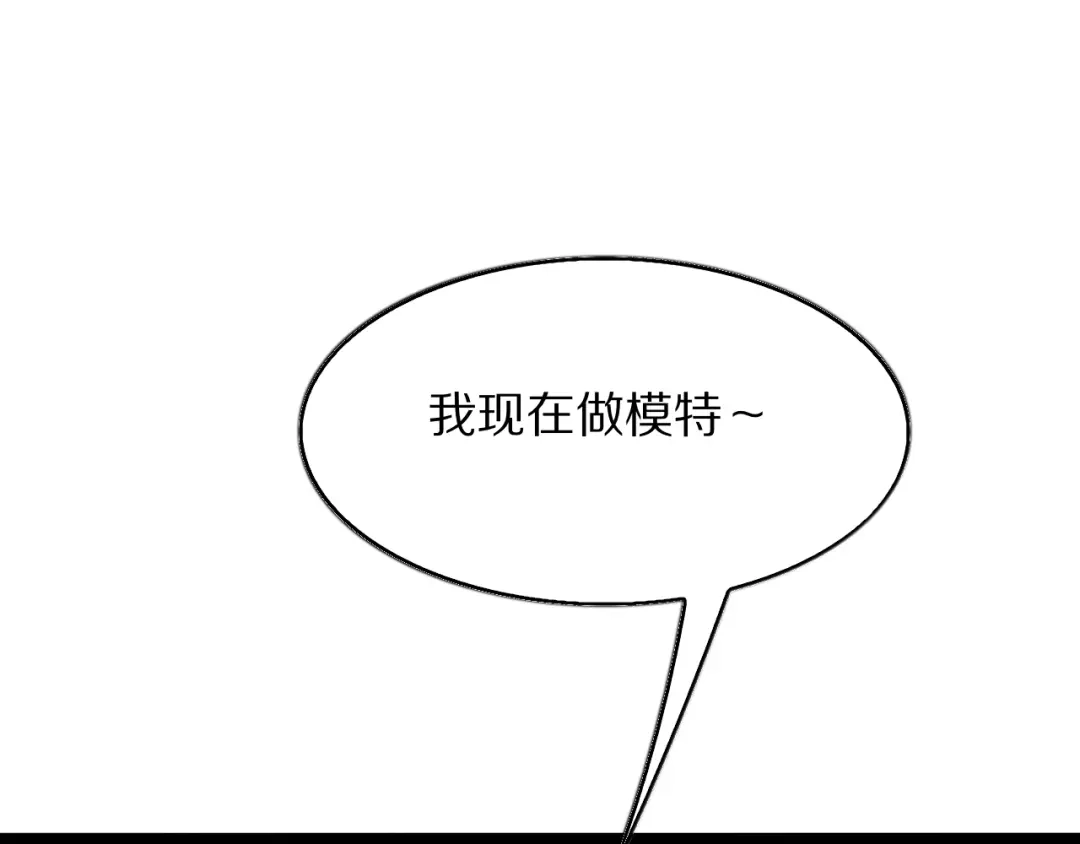 《我一个神豪，当渣男很合理吧》第37话 聊聊未来 第92页