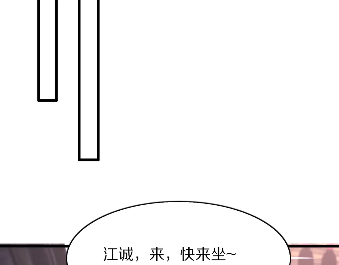《我一个神豪，当渣男很合理吧》第37话 聊聊未来 第48页
