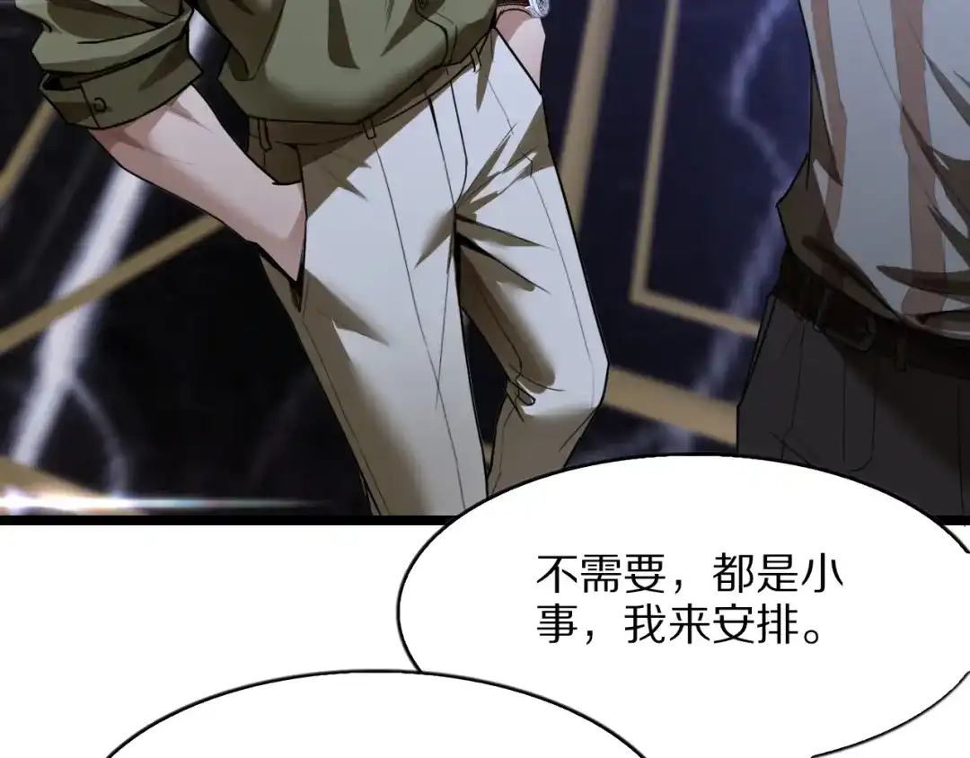《我一个神豪，当渣男很合理吧》第37话 聊聊未来 第58页
