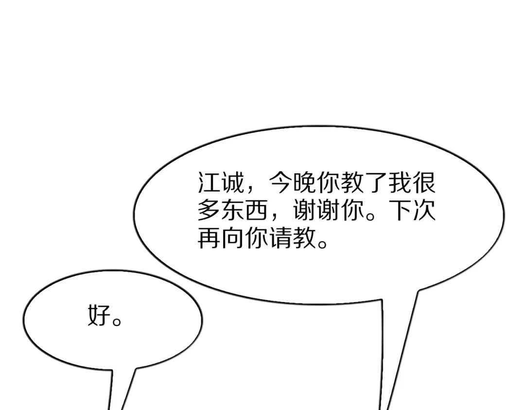 《我一个神豪，当渣男很合理吧》第38话 神技！心意感知 第37页