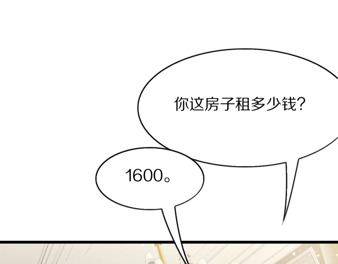 《我一个神豪，当渣男很合理吧》第38话 神技！心意感知 第80页
