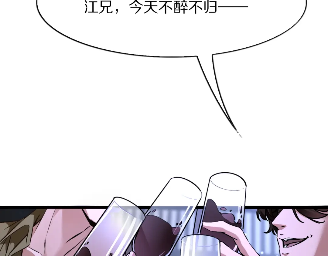 《我一个神豪，当渣男很合理吧》第38话 神技！心意感知 第15页