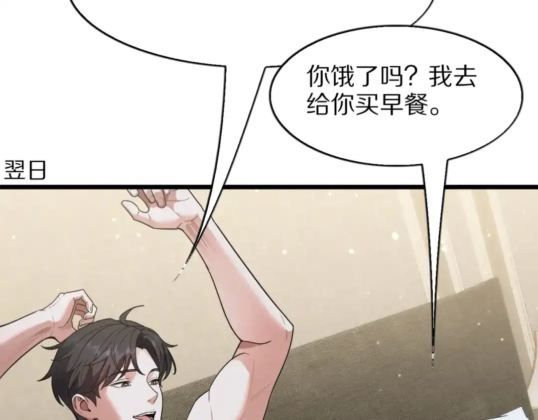《我一个神豪，当渣男很合理吧》第38话 神技！心意感知 第75页