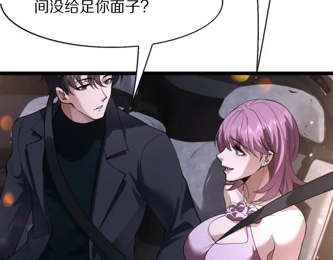 《我一个神豪，当渣男很合理吧》第38话 神技！心意感知 第49页