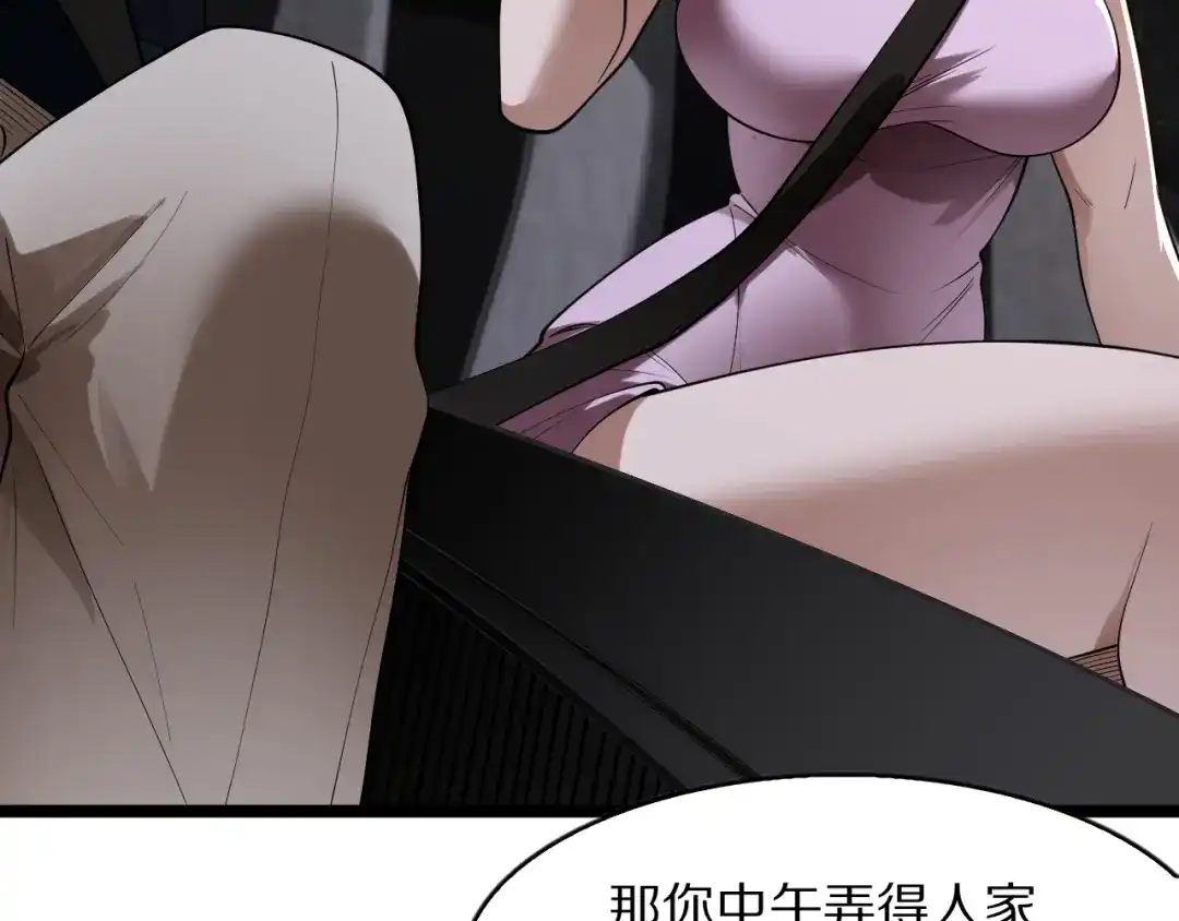 《我一个神豪，当渣男很合理吧》第38话 神技！心意感知 第55页