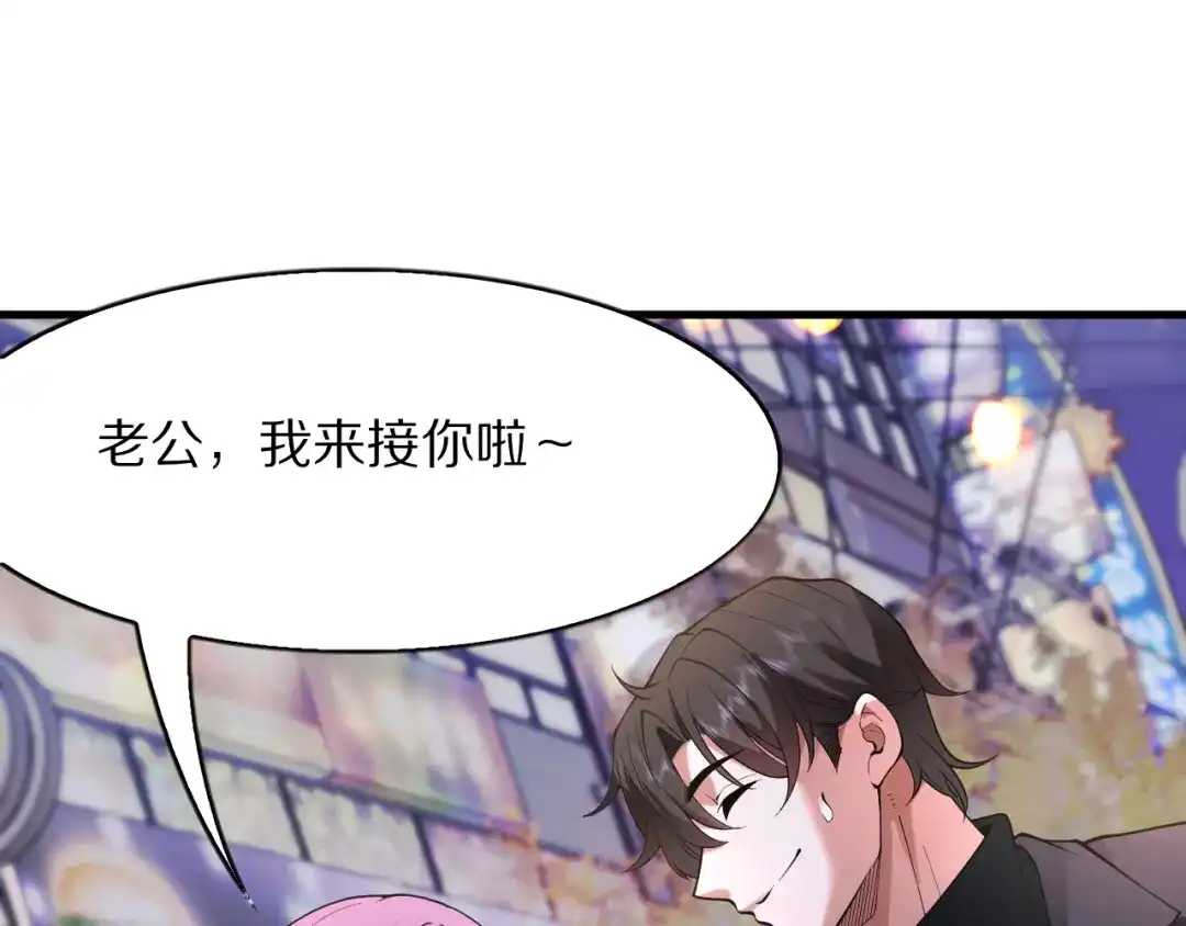 《我一个神豪，当渣男很合理吧》第38话 神技！心意感知 第34页