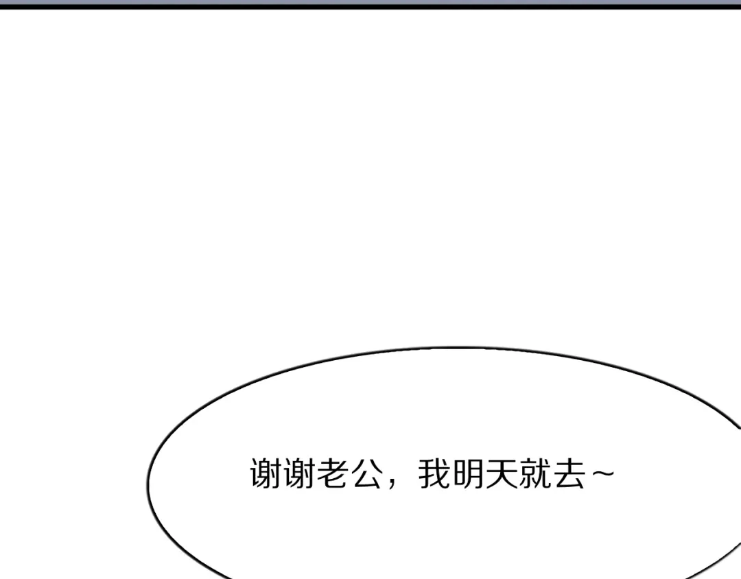 《我一个神豪，当渣男很合理吧》第38话 神技！心意感知 第92页