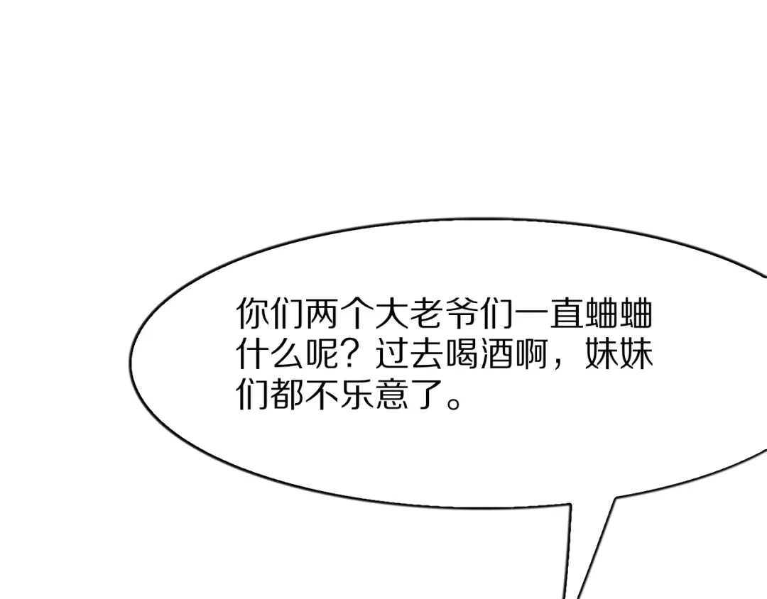 《我一个神豪，当渣男很合理吧》第38话 神技！心意感知 第5页
