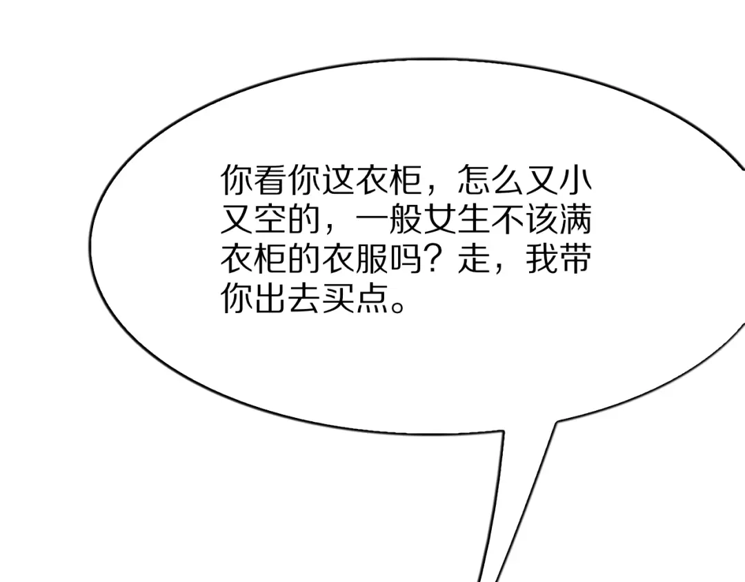 《我一个神豪，当渣男很合理吧》第38话 神技！心意感知 第96页