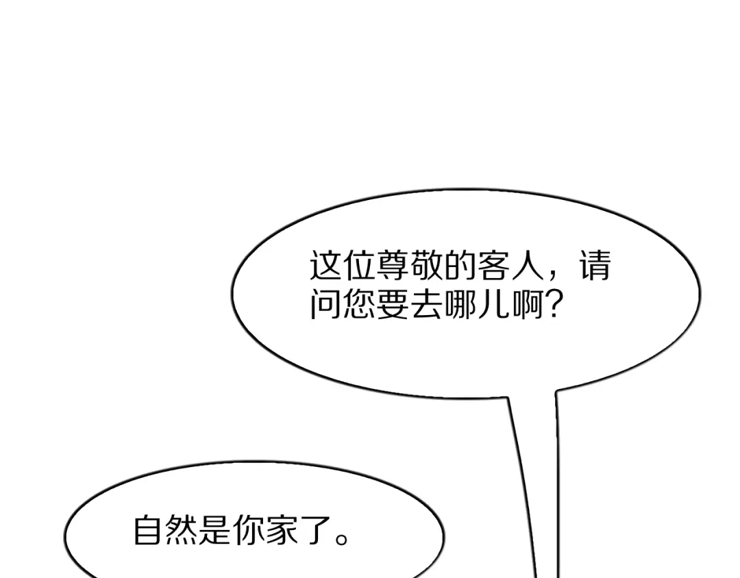 《我一个神豪，当渣男很合理吧》第38话 神技！心意感知 第40页