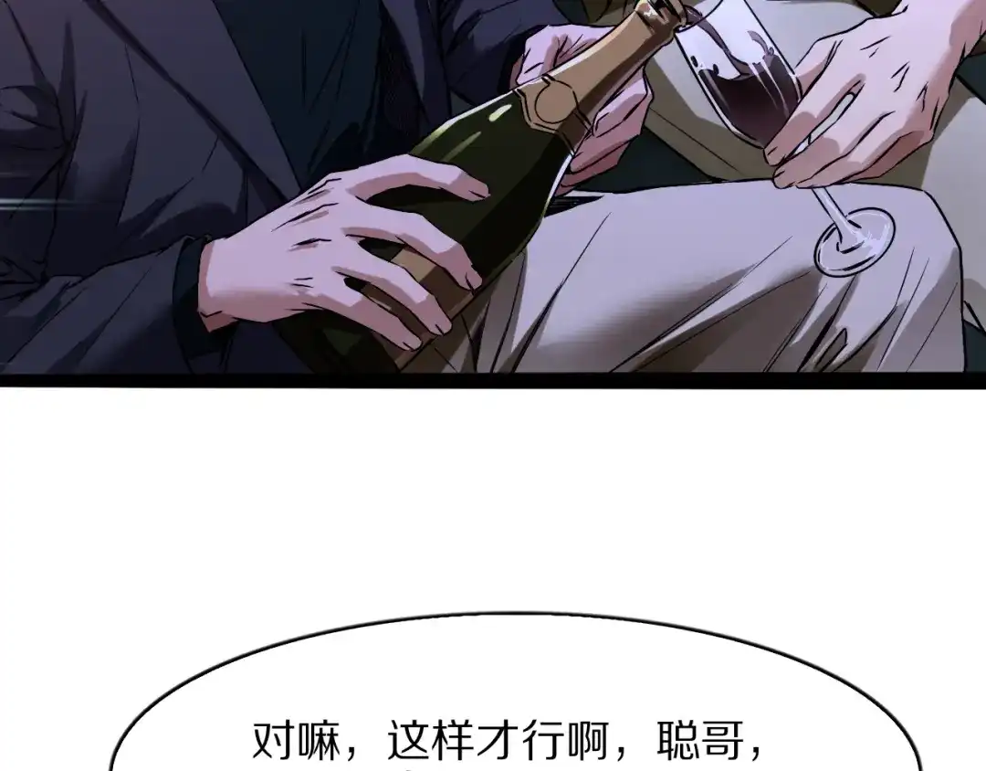 《我一个神豪，当渣男很合理吧》第38话 神技！心意感知 第14页