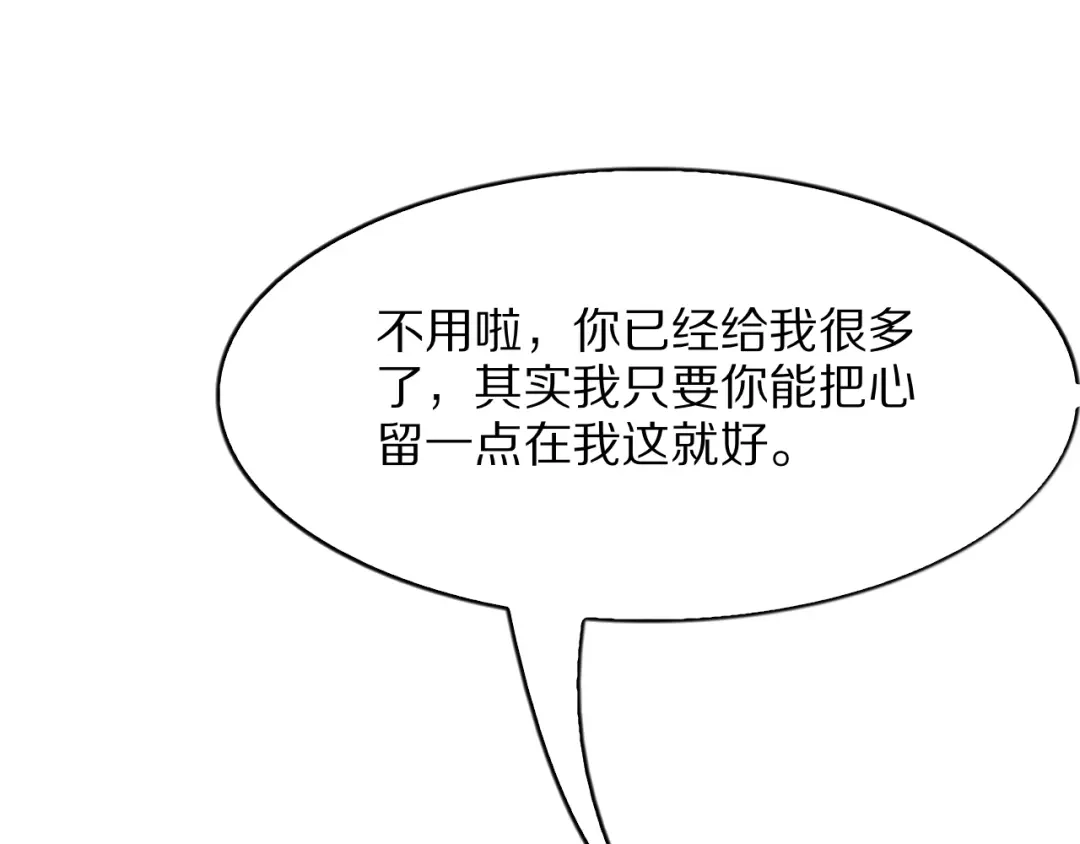 《我一个神豪，当渣男很合理吧》第38话 神技！心意感知 第98页