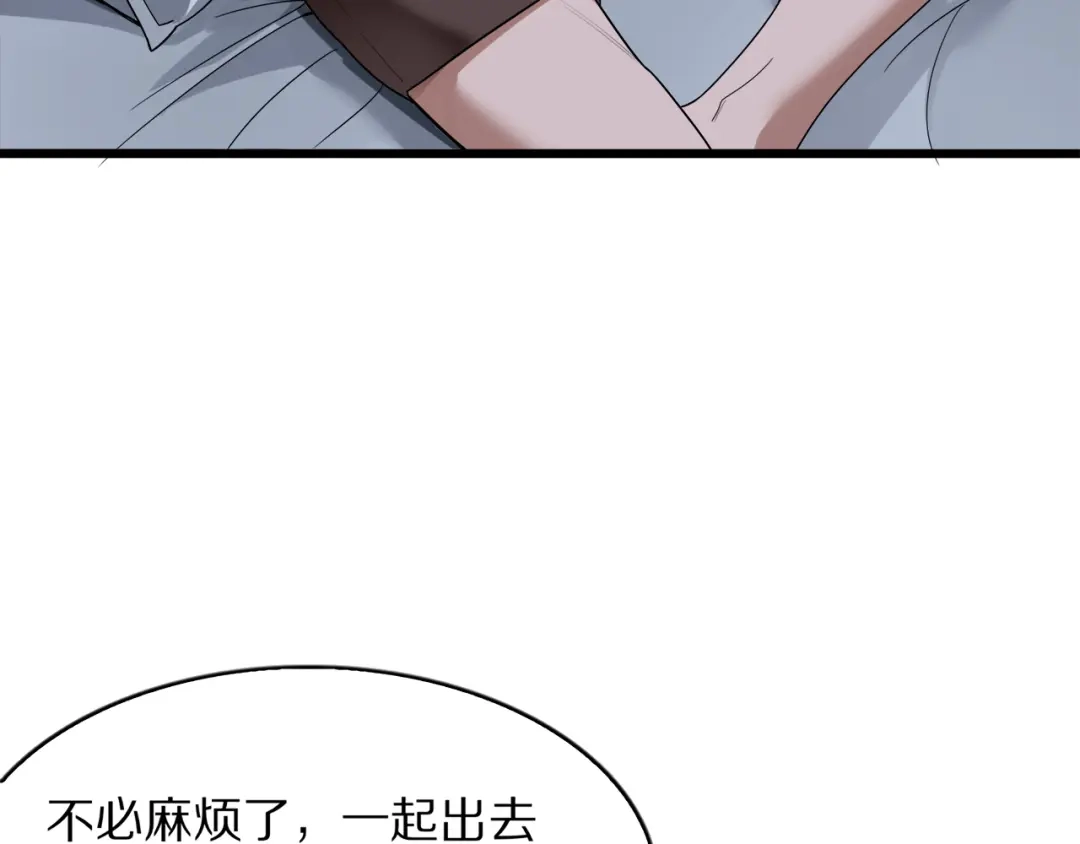 《我一个神豪，当渣男很合理吧》第38话 神技！心意感知 第77页