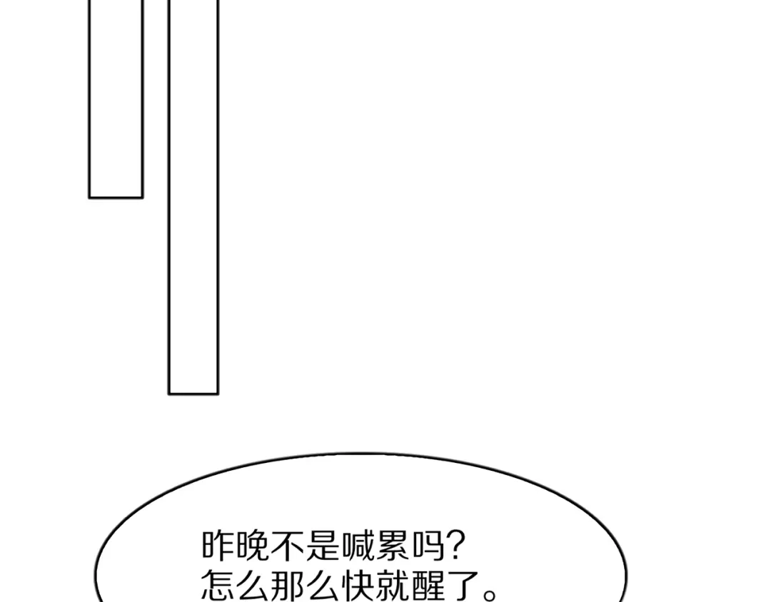 《我一个神豪，当渣男很合理吧》第38话 神技！心意感知 第74页