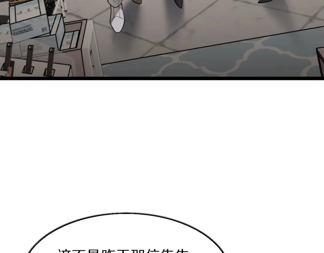 《我一个神豪，当渣男很合理吧》第38话 神技！心意感知 第110页