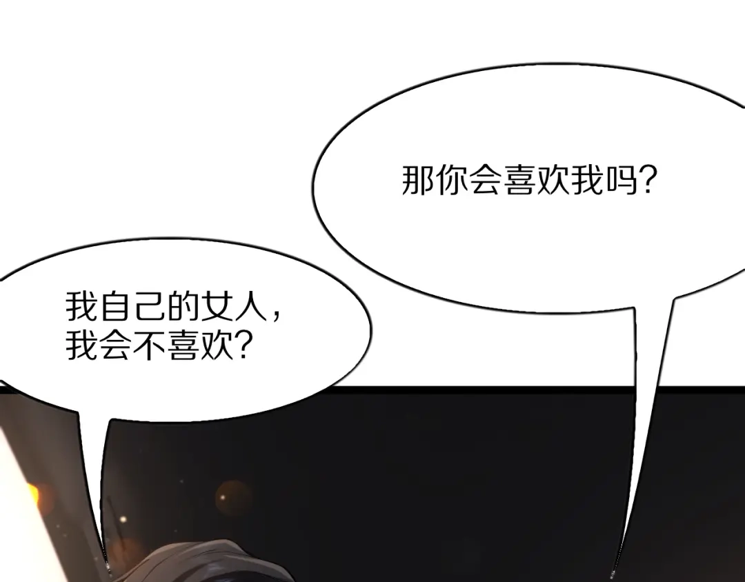 《我一个神豪，当渣男很合理吧》第38话 神技！心意感知 第53页