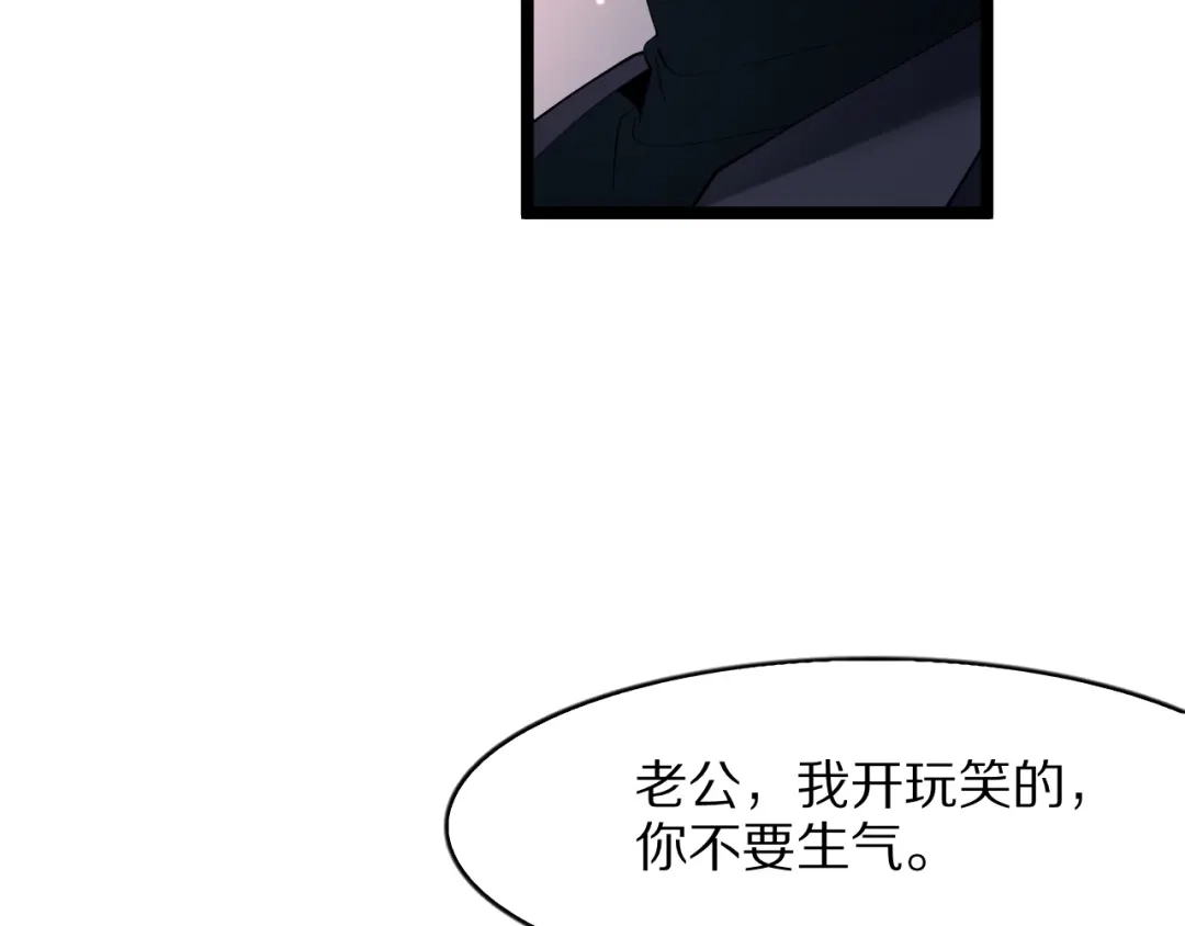 《我一个神豪，当渣男很合理吧》第38话 神技！心意感知 第46页