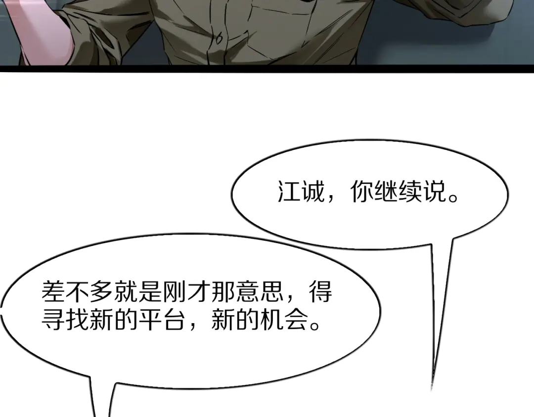 《我一个神豪，当渣男很合理吧》第38话 神技！心意感知 第10页