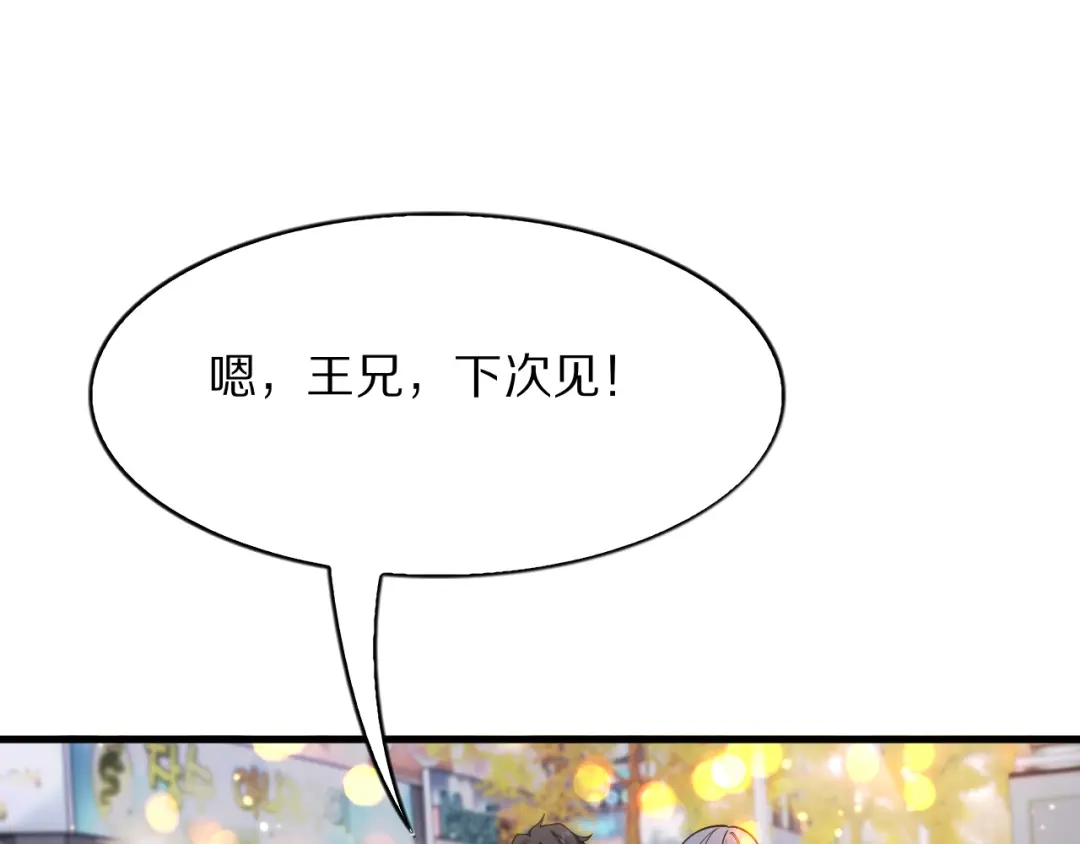 《我一个神豪，当渣男很合理吧》第38话 神技！心意感知 第30页