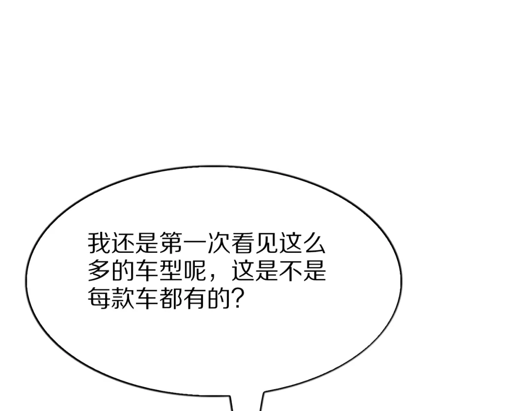 《我一个神豪，当渣男很合理吧》第39话 开始拓展人脉 第53页