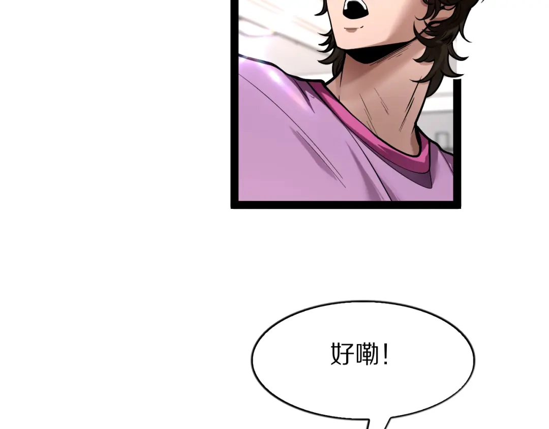 《我一个神豪，当渣男很合理吧》第39话 开始拓展人脉 第64页