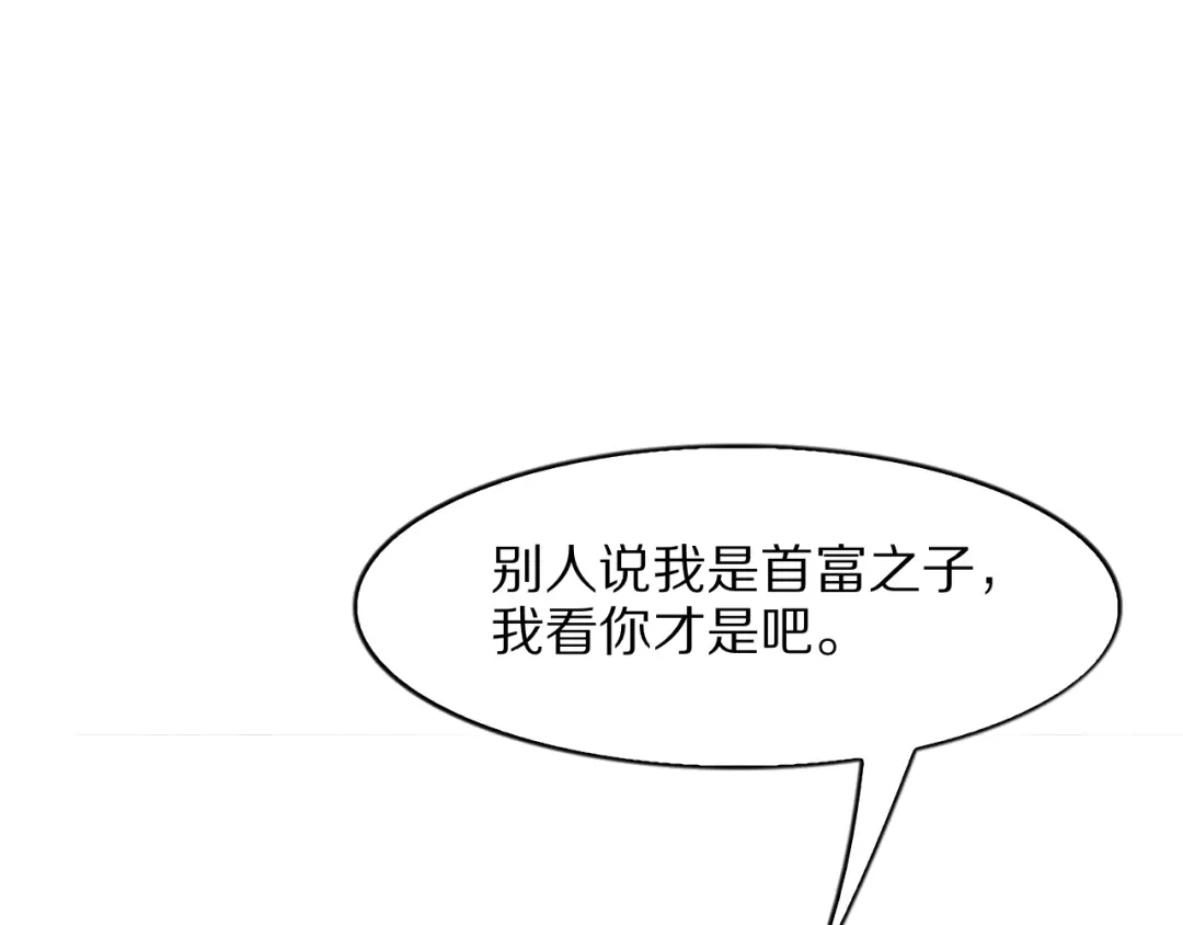 《我一个神豪，当渣男很合理吧》第39话 开始拓展人脉 第111页