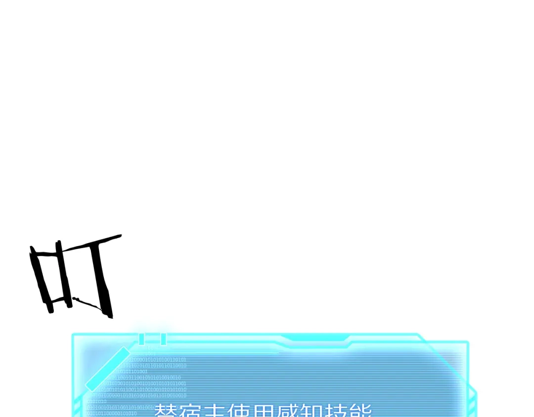 《我一个神豪，当渣男很合理吧》第39话 开始拓展人脉 第8页