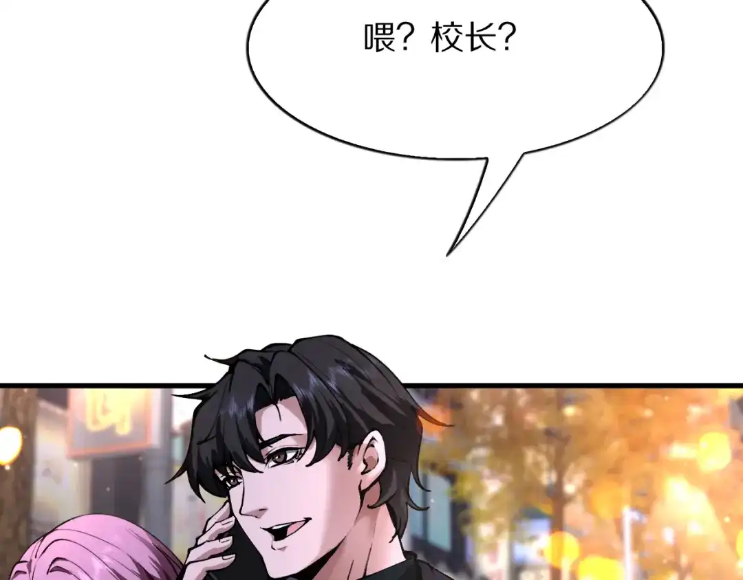 《我一个神豪，当渣男很合理吧》第39话 开始拓展人脉 第38页
