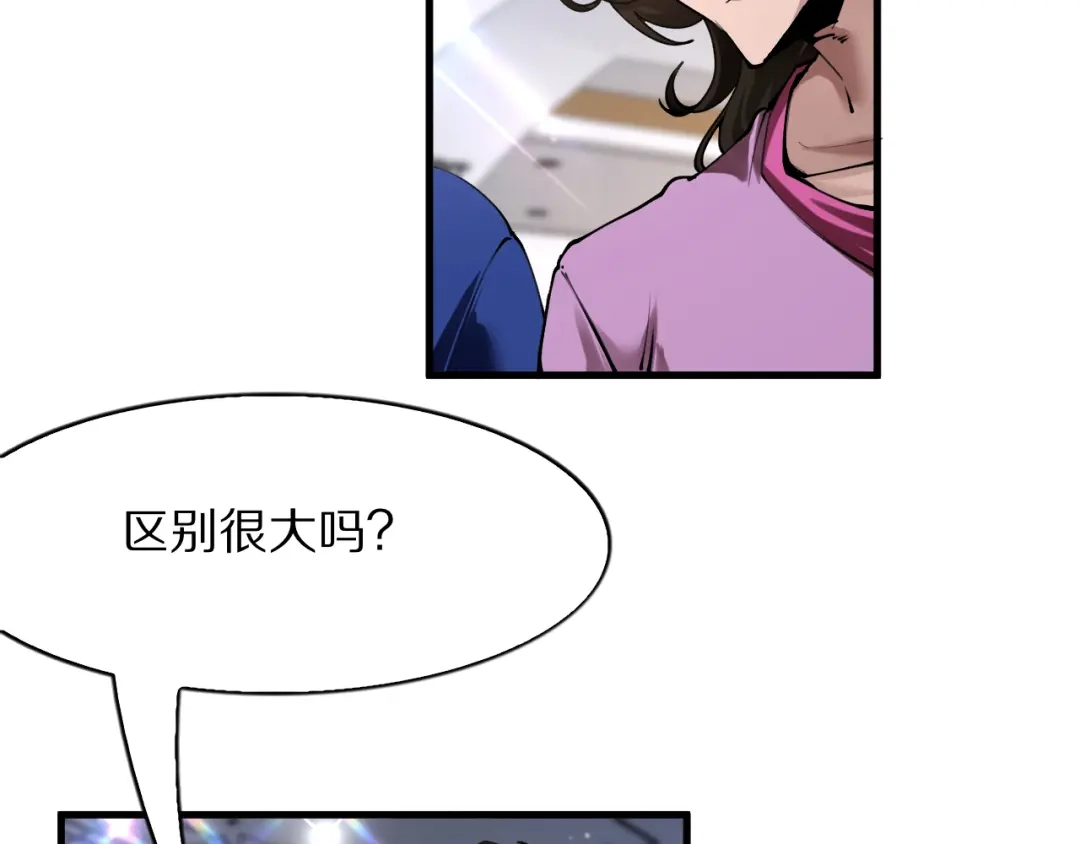《我一个神豪，当渣男很合理吧》第39话 开始拓展人脉 第48页