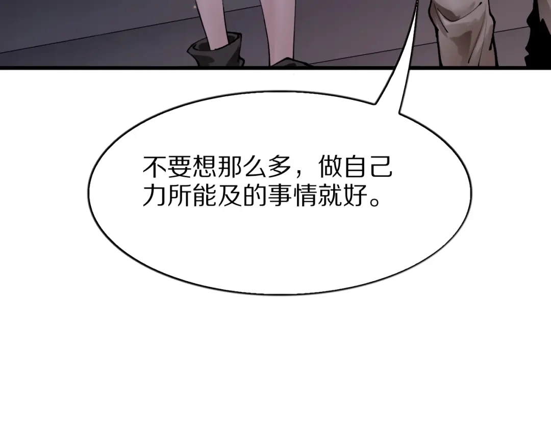 《我一个神豪，当渣男很合理吧》第39话 开始拓展人脉 第36页