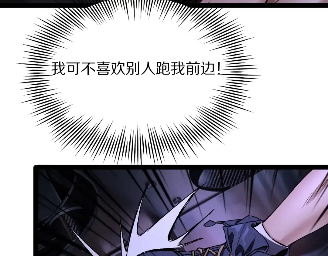 《我一个神豪，当渣男很合理吧》第40话 车技俘获芳心 第81页