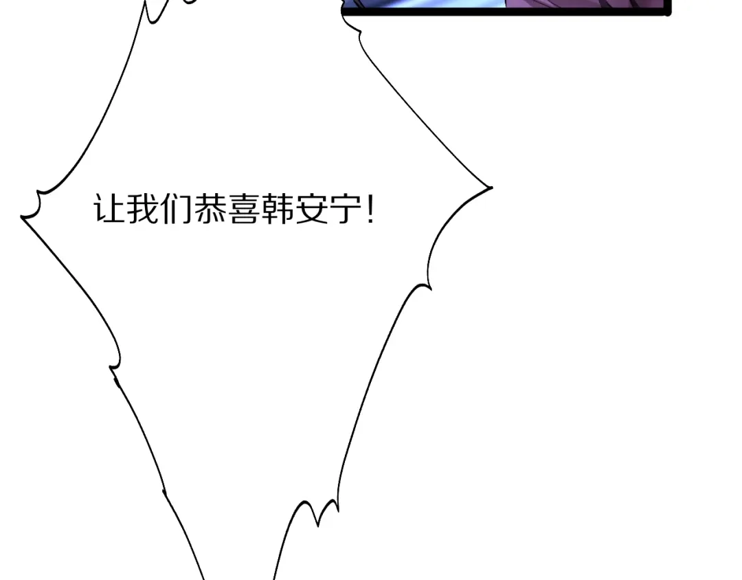 《我一个神豪，当渣男很合理吧》第40话 车技俘获芳心 第64页