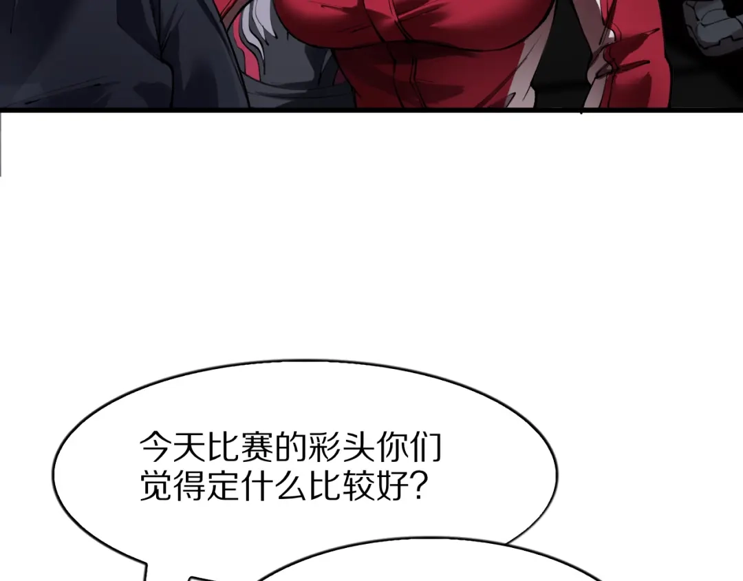 《我一个神豪，当渣男很合理吧》第40话 车技俘获芳心 第29页