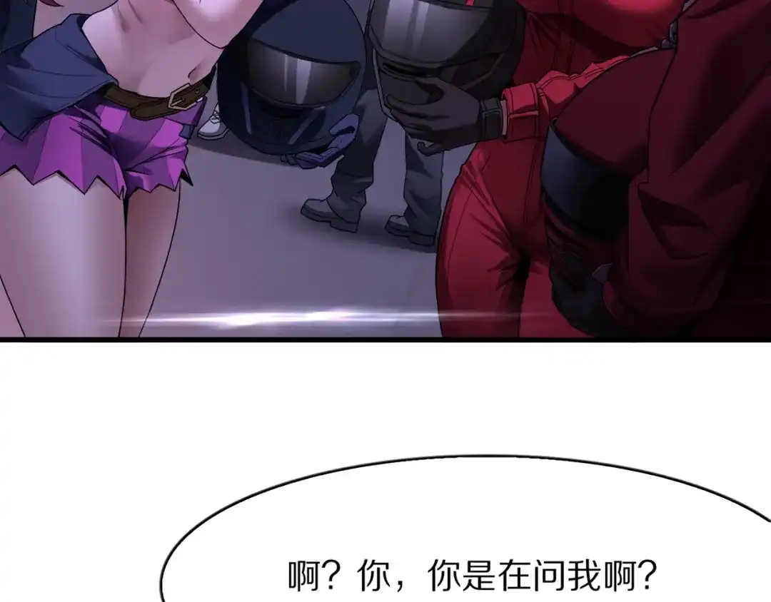 《我一个神豪，当渣男很合理吧》第40话 车技俘获芳心 第141页