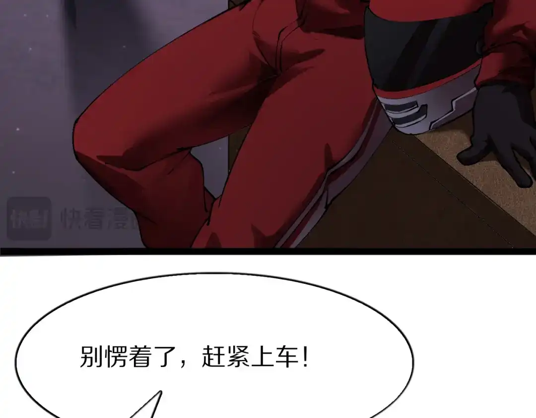 《我一个神豪，当渣男很合理吧》第40话 车技俘获芳心 第47页