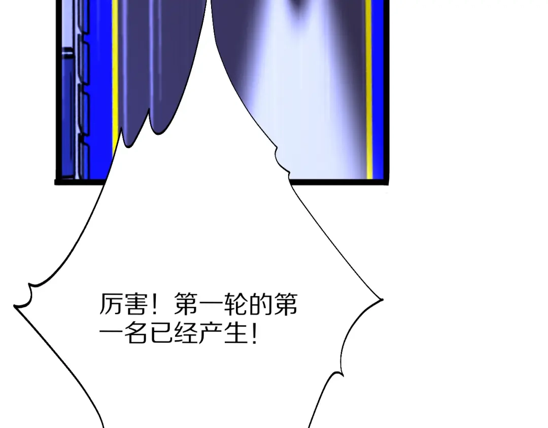 《我一个神豪，当渣男很合理吧》第40话 车技俘获芳心 第61页