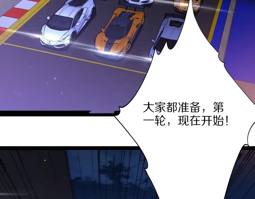 《我一个神豪，当渣男很合理吧》第40话 车技俘获芳心 第49页