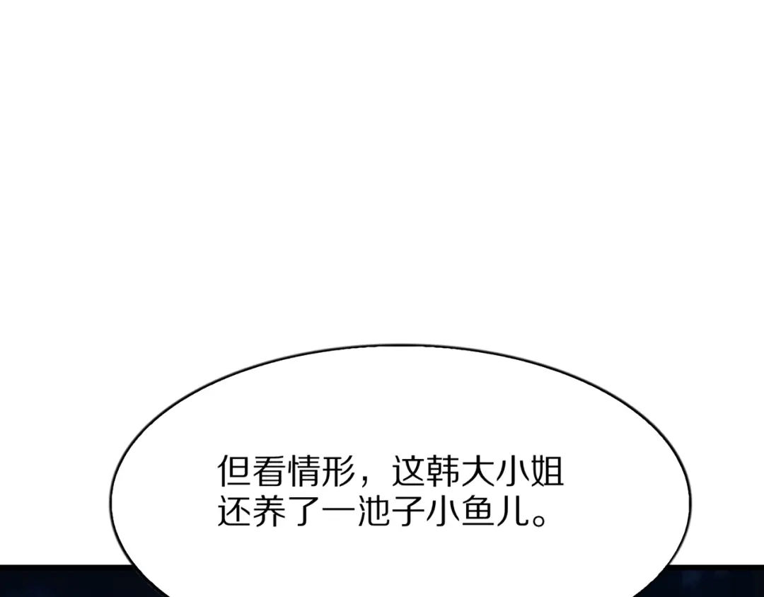 《我一个神豪，当渣男很合理吧》第40话 车技俘获芳心 第131页