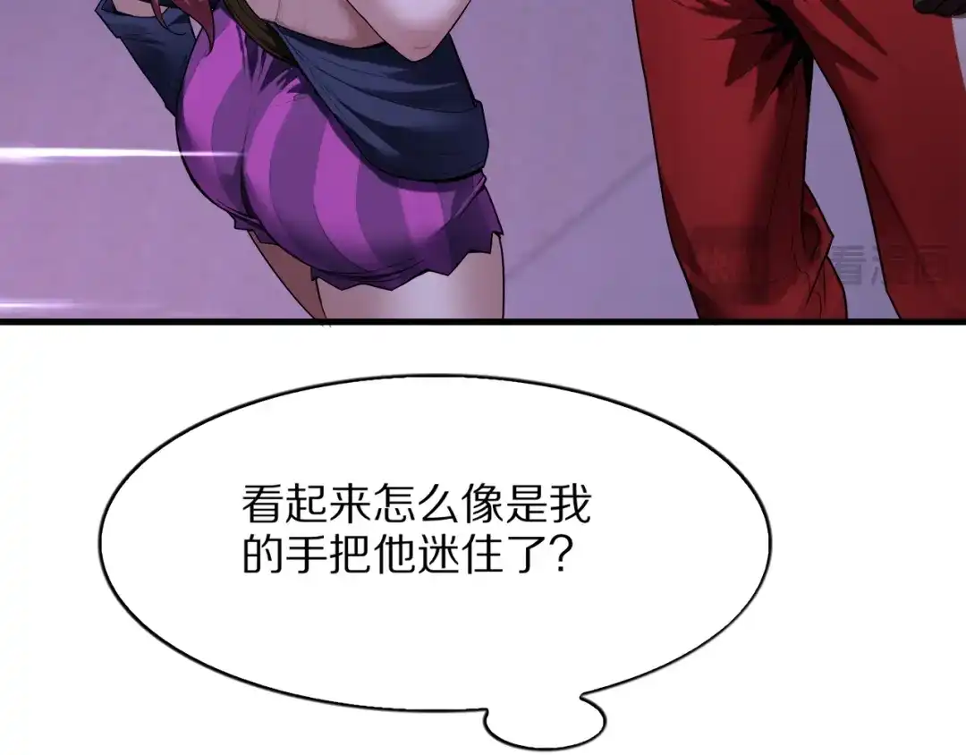 《我一个神豪，当渣男很合理吧》第40话 车技俘获芳心 第117页
