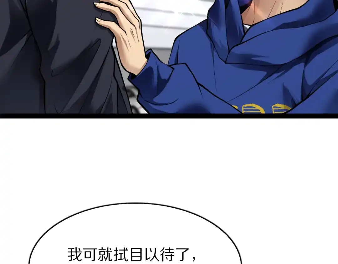 《我一个神豪，当渣男很合理吧》第40话 车技俘获芳心 第12页