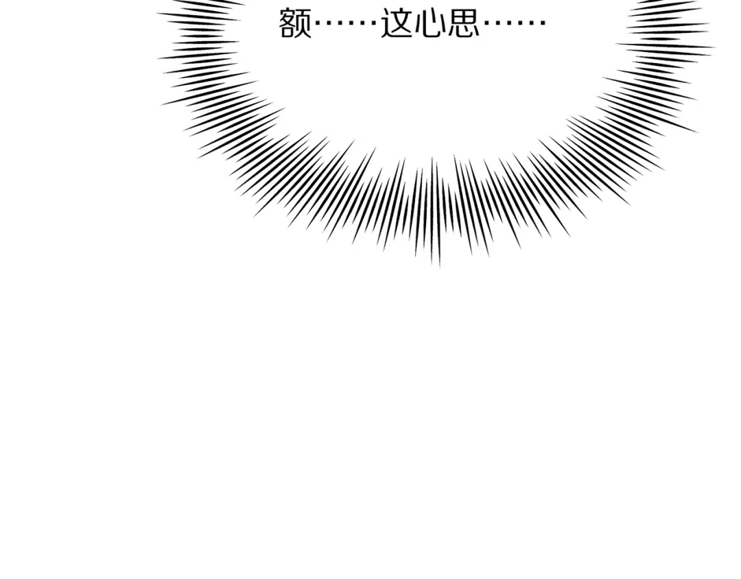 《我一个神豪，当渣男很合理吧》第40话 车技俘获芳心 第130页