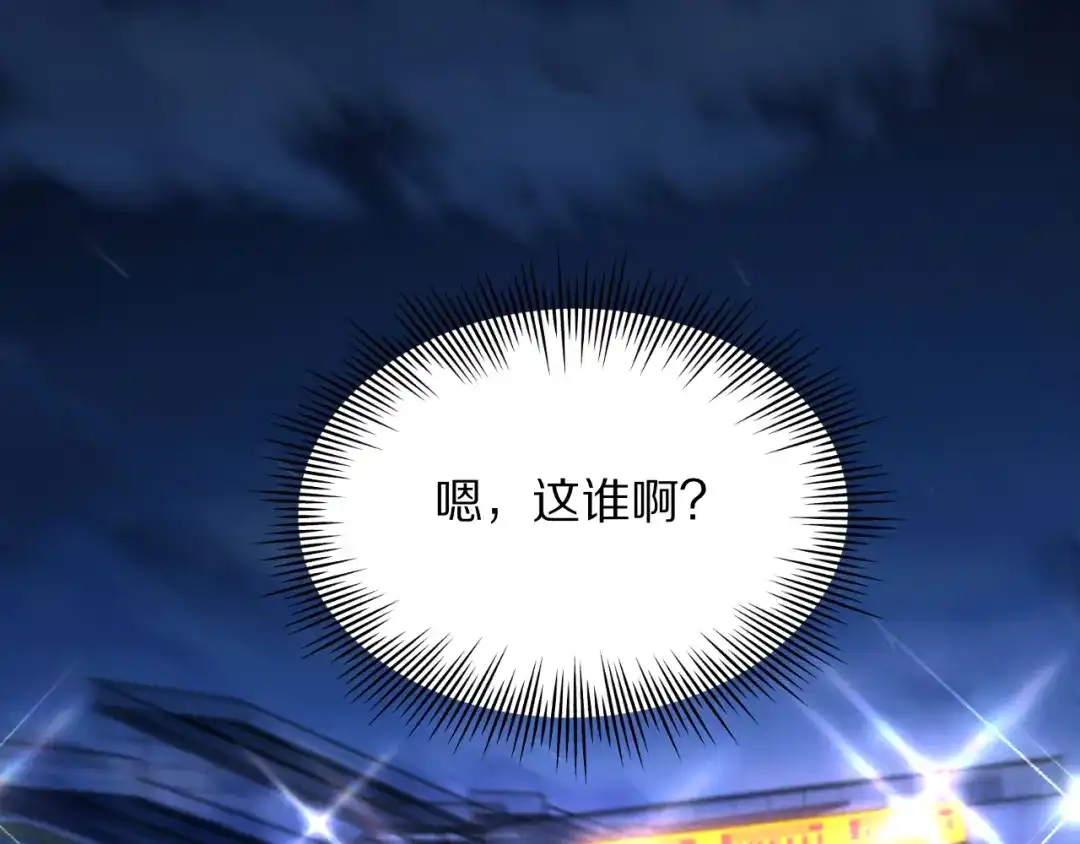 《我一个神豪，当渣男很合理吧》第40话 车技俘获芳心 第78页