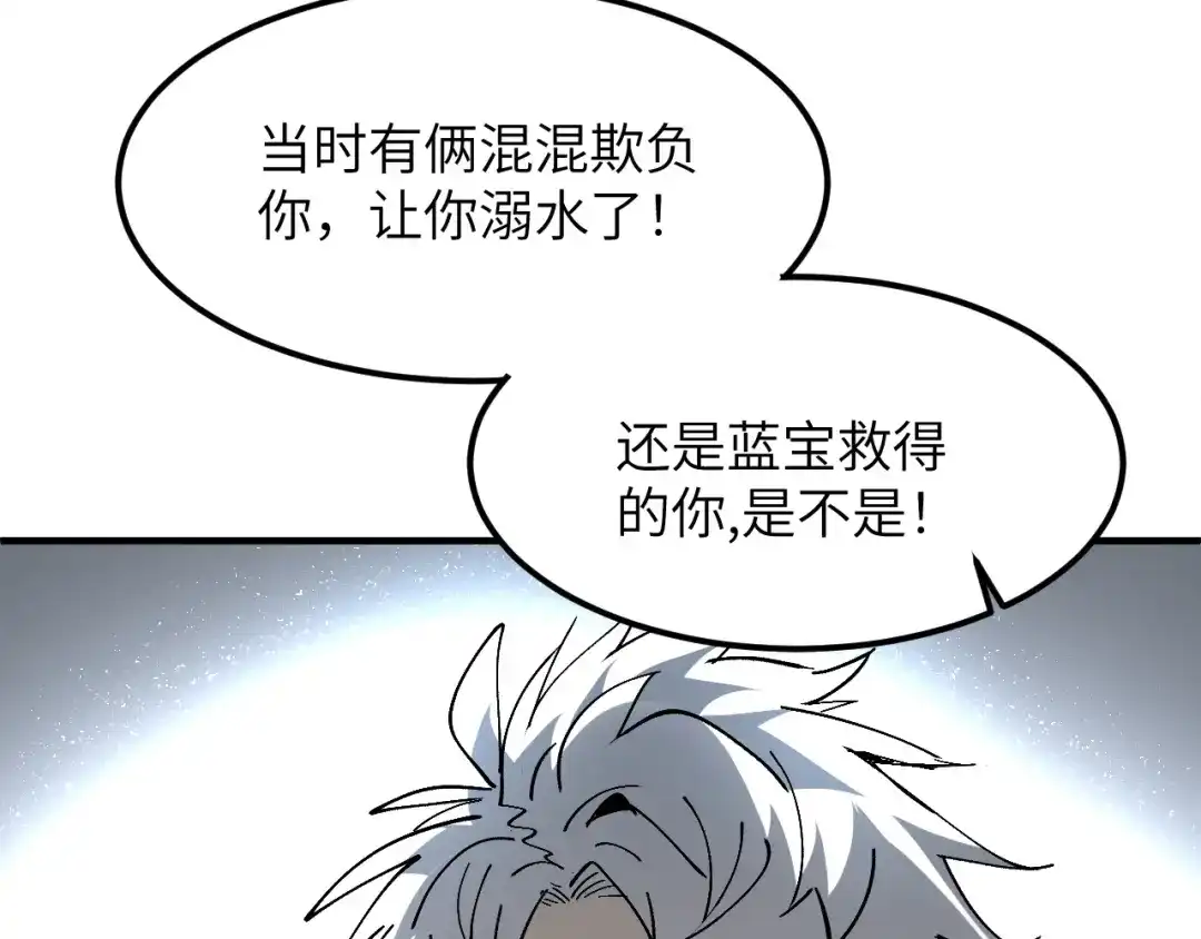 我用顶级系统重塑世界 - 城市废墟 - 第34张图