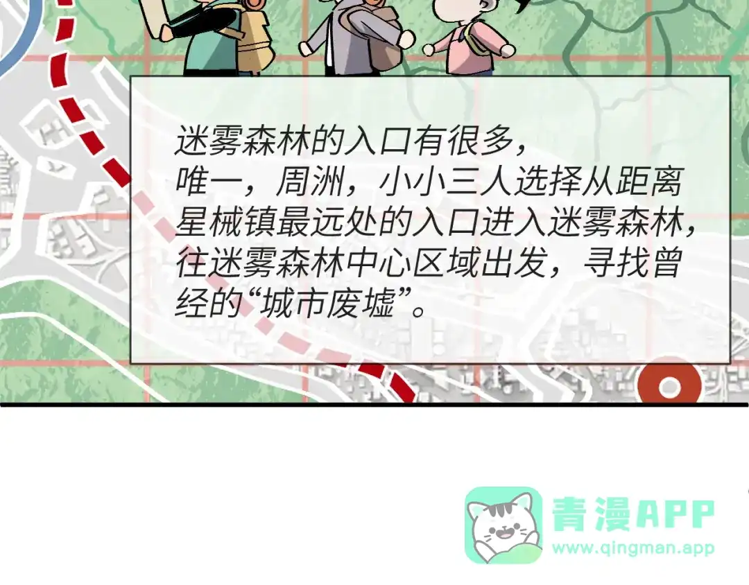 我用顶级系统重塑世界 - 城市废墟 - 第6张图