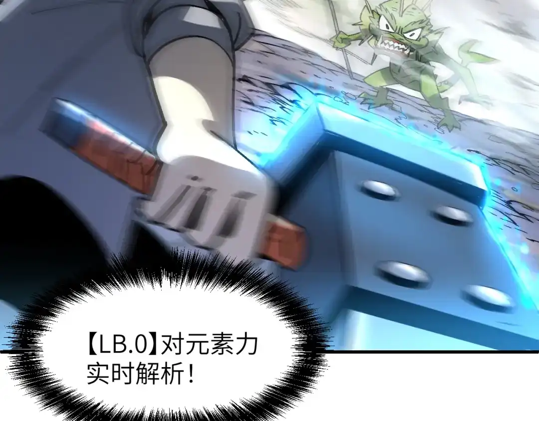 我用顶级系统重塑世界 - 城市废墟 - 第118张图