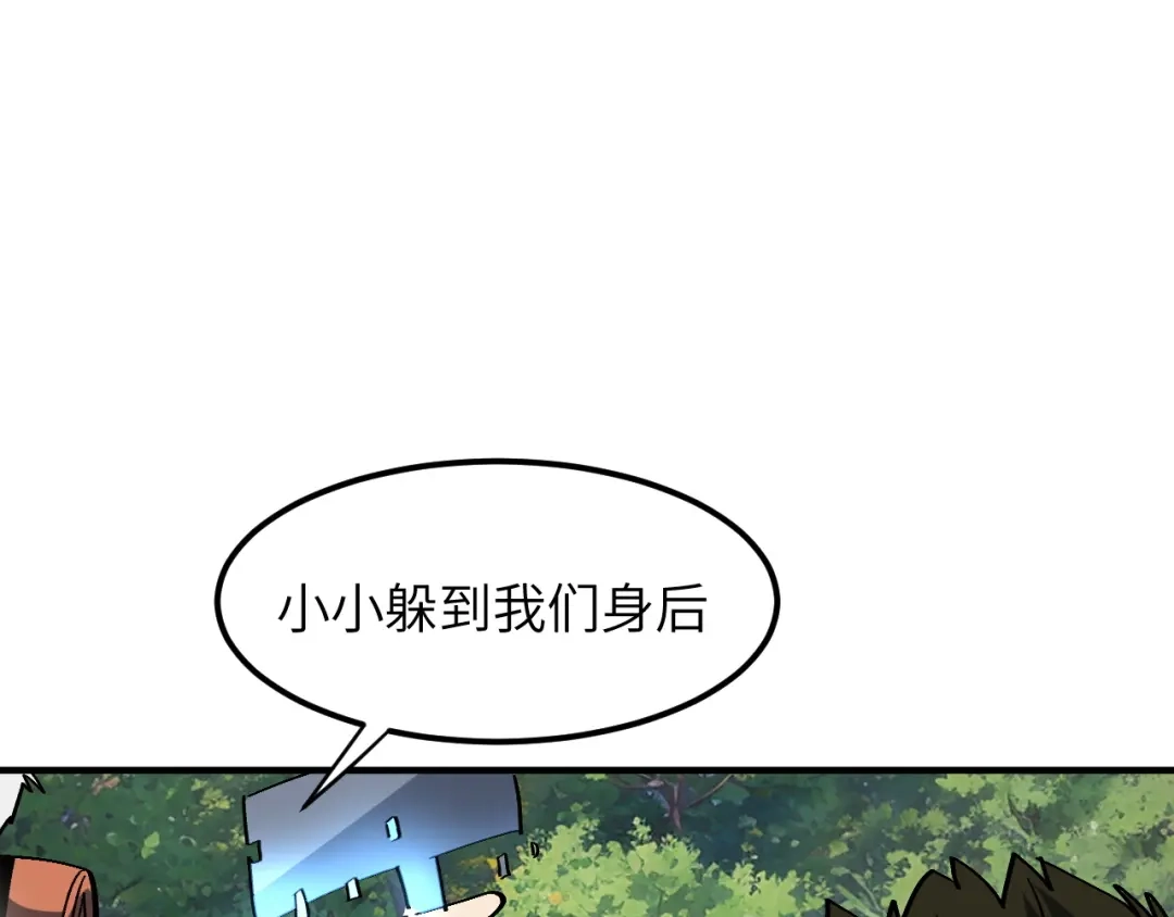 我用顶级系统重塑世界 - 城市废墟 - 第74张图