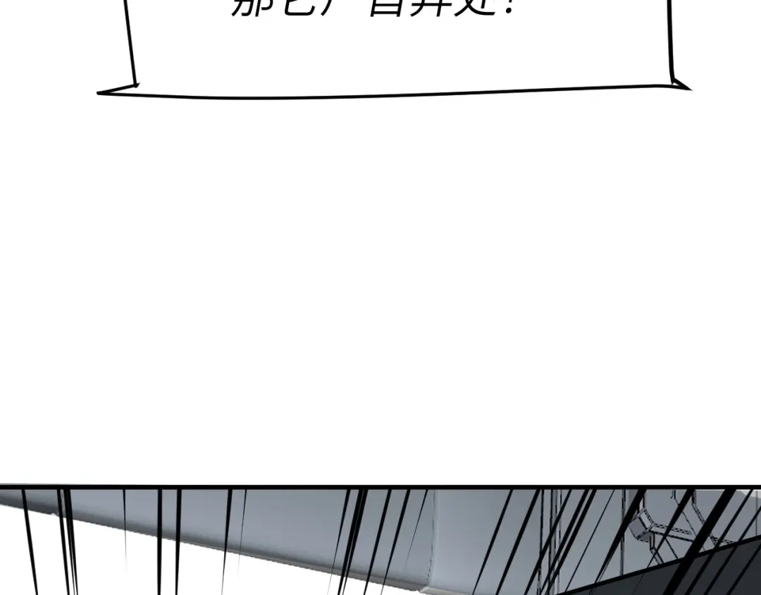 我用顶级系统重塑世界 - 城市废墟 - 第163张图