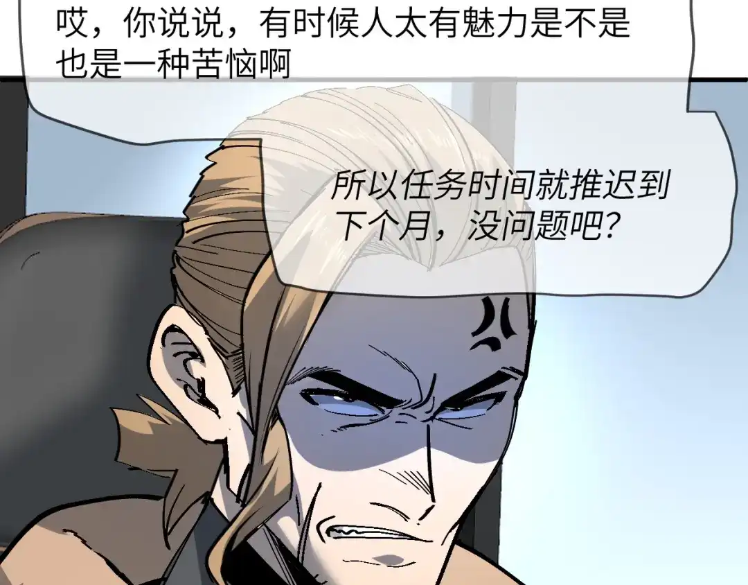 我用顶级系统重塑世界 - 城市废墟 - 第172张图