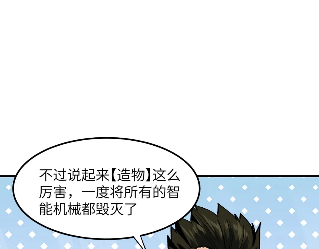 我用顶级系统重塑世界 - 城市废墟 - 第45张图